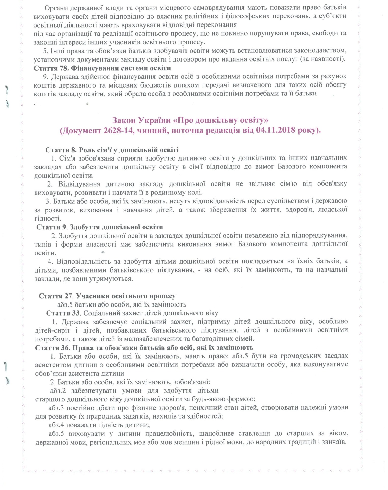 Що таке "булінг" та чому про нього треба знати всім батькам ...